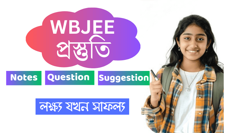 WBJEE Complete Guide
